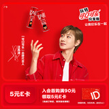 可口可乐（Coca-Cola）碳酸汽水摩登罐饮料330ml*24罐新老包装随机发货