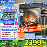 小天鹅（LittleSwan）滚筒洗衣机水魔方 10/12公斤大容量 洗脱/洗烘一体机带烘干全自动 1.1洗净比618PLUS 家电补贴 【10公斤带烘干】升级智投+巡航除菌868Plus