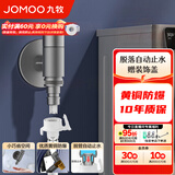 九牧（JOMOO） 角阀洗衣机水龙头脱落止水止回阀厨卫配件洗衣机角阀加厚三角阀 【4分洗衣机角阀】74093枪灰