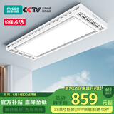 四季沐歌（MICOE）电动晾衣架AI智能声控阳台晾衣机自动升降隐形晾衣杆隐藏晒凉衣架 【超薄巨屏LED+分区大晾晒】声控