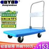 搬运宝小推车拉货平板车折叠手推车拖车小拉车90x60cm承重600斤BYB-5000