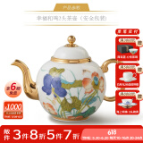 永丰源幸福和鸣 陶瓷茶壶 散件自由搭配DIY 中式田园风安全包装 2头茶壶 750ml