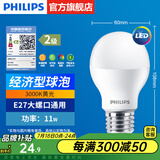飞利浦（PHILIPS）LED灯泡节能灯超大球泡光源E27大螺口灯饰电灯泡替换白炽灯超亮 2级能效-11W-3000K E27螺口