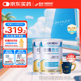 雀巢健康科学雀巢健康科学 佳膳悠选 不含乳糖 全营养配方粉400g*2 正品保证