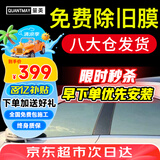 量美（QUANTMAY）量美汽车贴膜全车贴膜太阳膜隐私玻璃防爆防晒膜隔热膜前挡车窗膜 自然色前挡+中黑侧后【L1磁控】