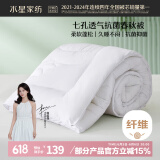 水星家纺被子春秋被秋冬被子被芯抗菌纤维被褥约5.2斤220*240cm白