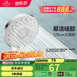 九牧（JOMOO）花洒喷头大面板三功能双增压富氧手持花洒S148013