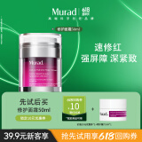Murad慕拉得倍护润颜肌源修护面霜 7.5ml送女友生日送女友礼物