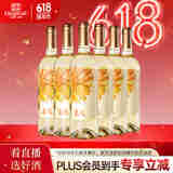 张裕翡凡凤舞游鲤贵人香威代尔混酿甜白葡萄酒整箱聚会红自饮酒甜酒