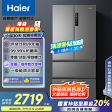 海尔（Haier）506升法式多门四开门家用电冰箱风冷无霜一级能效变频节能超薄家电国家补贴20%BCD-506WGHFDEDBFU1
