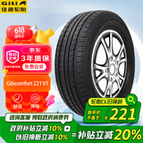 佳通(Giti)轮胎205/55R16 94V  221v1 适配速腾/宝来/朗逸
