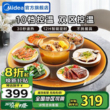 美的（Midea）暖菜板热菜板饭菜保温板家用加热桌垫1分钟速热保温菜板热饭不挑锅具调温圆形转盘可选暖茶神器 【10档调节 双驱控温】(60Y1)