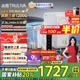 沁园（TRULIVA）净水器机家用小白鲸触控屏Pro 1200G大通量6年RO过滤器 厨下式直饮机净饮一体机UR-S51298国家补贴