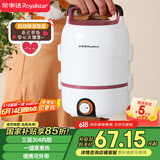 荣事达（Royalstar）加热饭盒电热饭盒保温饭盒热饭神器上班族办公室304不锈钢2L插电式煮饭便当盒 RFH302(T)国家补贴
