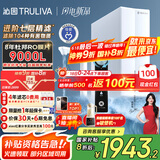沁园（TRULIVA）净水器家用双子芯1200G初始流速体验净水机 厨下式8年RO过滤器 直饮机净饮机UR-S61096国家补贴