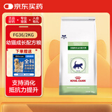 皇家配方猫粮消化健康支持抵抗力幼猫助长粮FG36-2KG