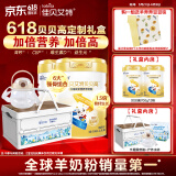 佳贝艾特（Kabrita）贝贝高儿童成长配方学生羊奶粉4段(3岁以上)700克*2礼盒