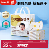 德佑 婴儿一次性隔尿垫30片45*60cm护理垫吸水不反渗建议11kg以内宝宝