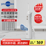 博皓（prooral）冲牙器/洗牙器/水牙线/洁牙器 立式设计 5025Plus（原5002升级版）象牙白 【生日礼物】
