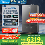 美的（Midea）超一级能效玻璃全面屏无极变频水气双调冷凝燃气壁挂炉天然气供暖采暖锅炉国家补贴LL1PBD28-HNM1
