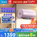 美的（Midea）TECH活水电热水器80升3200W变频速热10重过滤终身镁棒免更换以旧换新国家补贴F8032-RW7(HE)