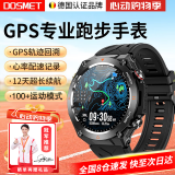 DOSMET德国认证品牌GPS北斗定位运动跑步智能手表马拉松专业用户外骑行登山配速心率公里数监测防水男女 竞速黑【GPS轨迹记录】新一代专业健康运动手环 适用于VIVO一加OPPO苹果小米等品牌手机连