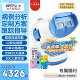 视得宝家儿童弱视训练仪治疗仪远视散光斜视眼近视型医院仪器同款矫正动态 42种功能图33种模式双目双眼新八代6S 红光闪烁红闪眼睛斜视弱势视觉视力家用医用多功能综合