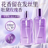 韩方五谷【疗愈发丝】防断护发精油喷雾修复干枯养发受损毛躁润发持久留香