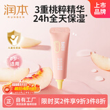 润本（RUNBEN）小桃喜透润保湿霜10g儿童宝宝婴儿秋冬补水面霜润肤乳（滋润型）