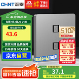 正泰（CHNT）开关插座墙壁面板家用86型面板二位八芯数据插座NEW6C幻银灰
