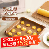 杰凯诺烘焙油布耐高温反复使用蛋糕卷烤盘垫不粘布烤箱纸油纸布30*40cm