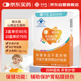 宫延楼益生菌成人益生菌儿童益生菌肠胃益生菌粉肠道益生元益生菌冻干粉