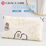 洁丽雅（Grace）枕套A类抗菌100%纯棉  吸汗枕头套 瑞贝卡 一只装 30*50cm