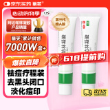 丽芙阿达帕林凝胶16g*2盒第三代维a酸乳膏医用祛痘印修复淡化痘印痘坑修复祛痘药膏去黑头收缩毛孔粗大修复细致