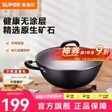 苏泊尔（SUPOR）炒锅双耳炒锅铁锅深型平底无涂层铸铁炒锅燃气电磁炉通用加深加大 34CM(适合3~7人)  34cm