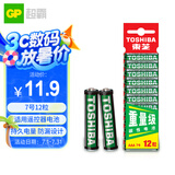 东芝（TOSHIBA）7号电池12粒碳性干电池适用于/闹钟/遥控器/手电筒/收音机等7号/AAA/R03商超同款