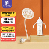 安配 婴儿奶瓶吸管 宽口径 奶瓶配件 AP622 （适配贝亲第3代奶瓶）