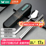 双枪（Suncha）食品级304不锈钢便携餐具筷子个人专用学生成人筷勺盒 孔雀绿