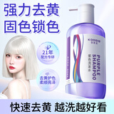 KOOGIS固色洗发水紫色洗发水去黄染发补色锁色固色增艳剂专用洗发露