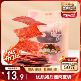 三只松鼠猪肉脯自然片 肉干肉脯休闲零食特产小吃靖江风味150g/袋