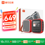 喜马拉雅好声音老年陪伴机AI智能户外便携轻巧网络FM收音机音箱音响故事机老人父母生日礼物  锦鲤红