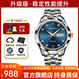 金仕盾（JIN SHI DUN）瑞士认证品牌进口机芯男士手表全自动手表男机械表夜光防水男表 间蓝男士-升级版