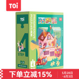 TOI进阶早教拼图儿童玩具3-6岁纸质男女孩儿童生日礼物4阶消防救援