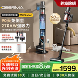 德尔玛（Deerma）自集尘吸尘器T50station 家用无线手持270AW大吸力 90分钟续航 毛发防缠绕90天免打理