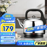格来德 （Grelide）电热水壶烧水壶304不锈钢热水壶4.2-6L升大容量家用防干烧电水壶自动断电开水壶 6L 加厚款分体式-160S