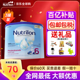 荷兰牛栏（Nutrilon）诺优能123456段HMO婴幼儿配方牛奶粉DHA成长奶粉正品荷兰原装进口 6段3罐(3岁以上)