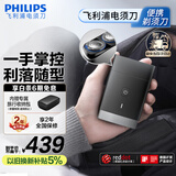 飞利浦（PHILIPS）迷你电动剃须刀黑魔方便携刮胡刀 生日礼物 送男友送老公 国家补贴