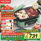 摩飞电器（Morphyrichards）【国家补贴】二代多功能锅 家用电火锅电煮锅电蒸锅 5升分体式蒸煮一体不沾煎烤料理锅MR9099绿