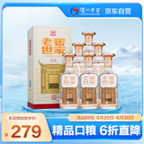 泸州老窖 老窖世家君乾 浓香型白酒 52度500ml*6整箱装送礼宴请(含礼品袋)
