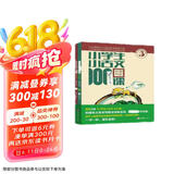 新版小学生小古文100课（修订版）腰封版 新赠朱文君老师讲解小古文音频课 课外阅读小学生古文古诗词启蒙书中小学教辅